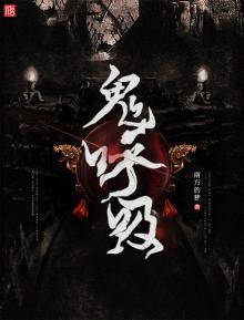 东莨菪碱为啥叫魔鬼呼吸