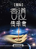 星际战甲传承者收割