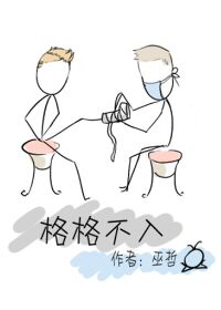 我与师门格格不入