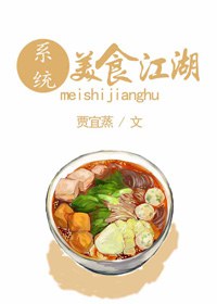 美食江湖不思议 疯丢子