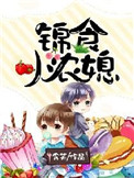 锦理小农女