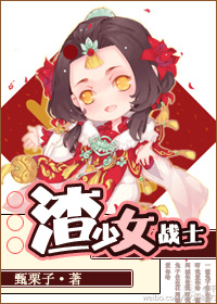 少女战士系列