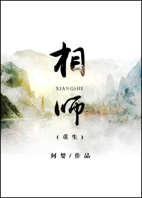 相师下山全文免费阅读