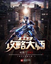 重生之攻略夫君完整版