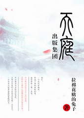 天庭出版集团逆天邪神网