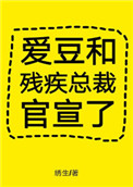 爱豆和残疾总裁官宣了百度云