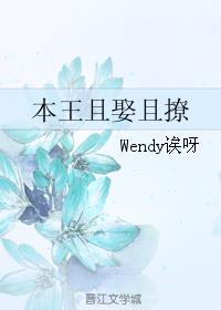 本王已经娶侧妃一个月了