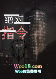 绝对指令。漫画