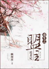 将军重生追妻记