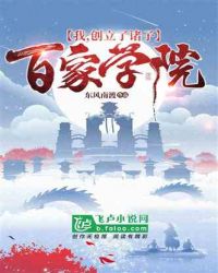 诸子百家创立的学派叫什么