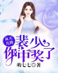 从天儿降漫画免费阅读